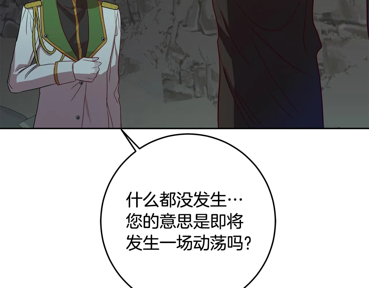 第42话 派对准备 第93页