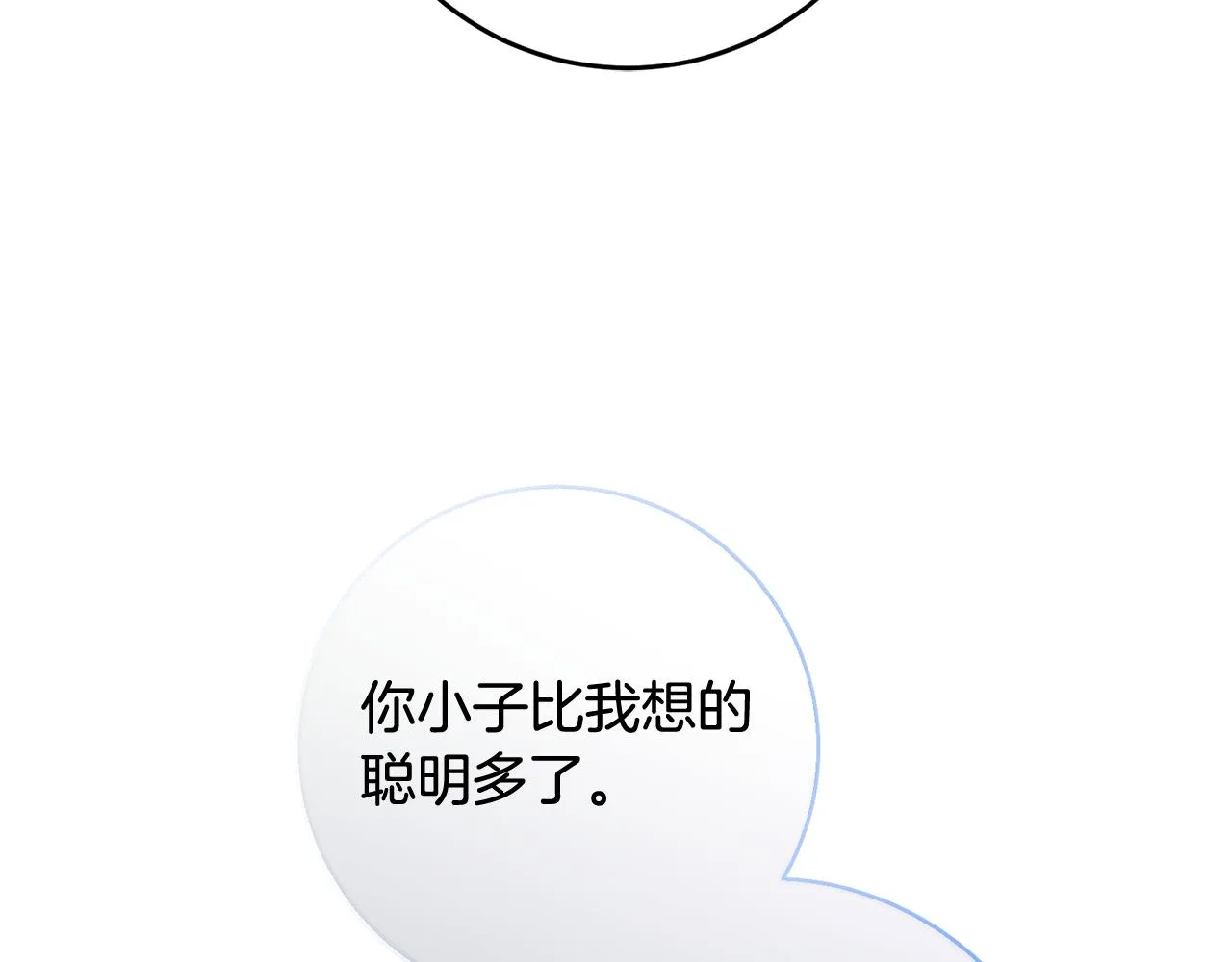第42话 派对准备 第94页