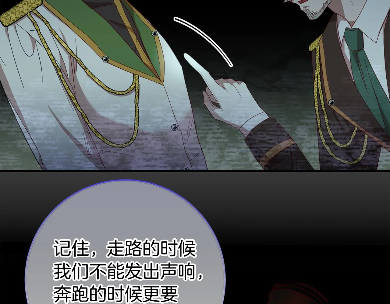第42话 派对准备 第96页