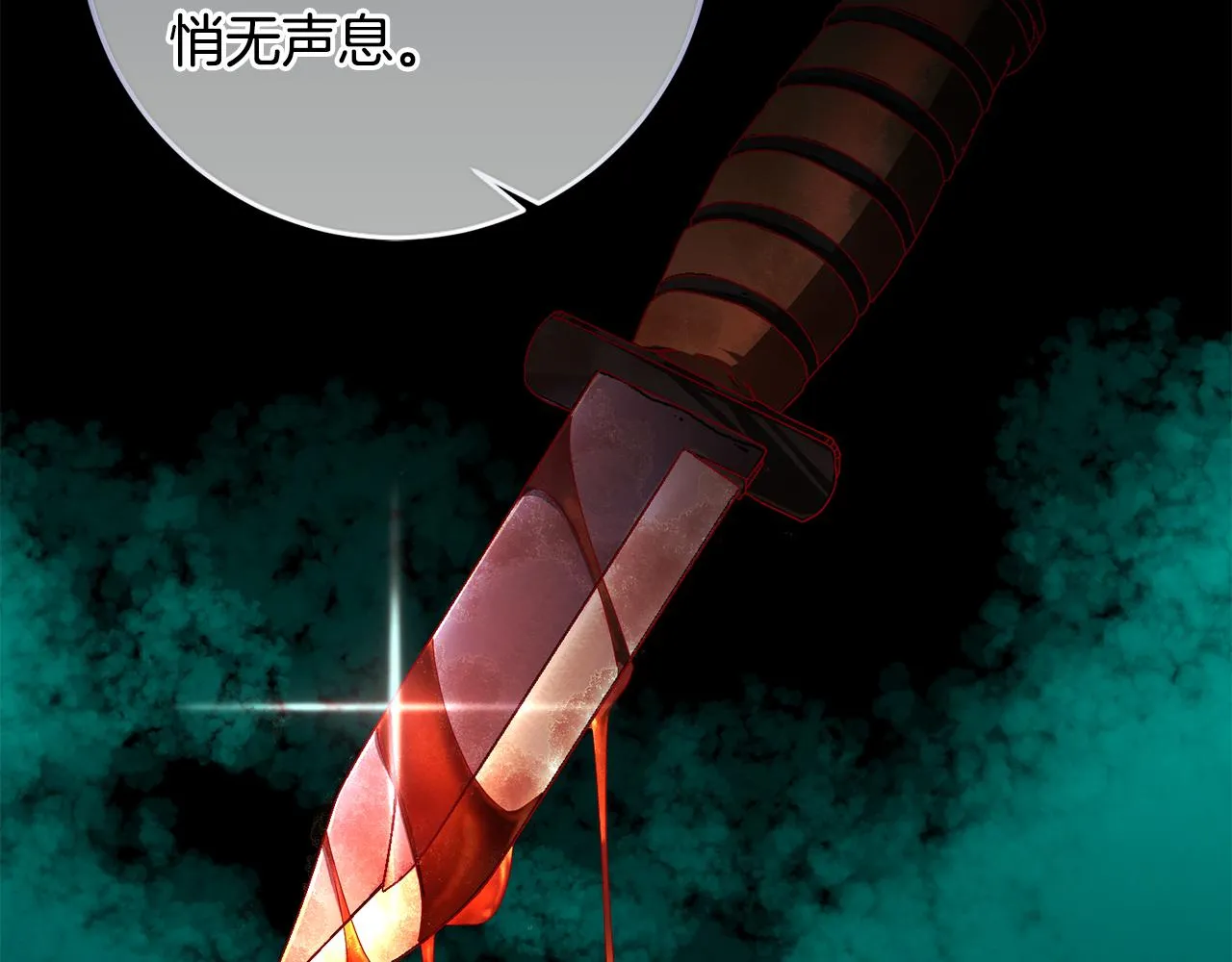 第42话 派对准备 第97页