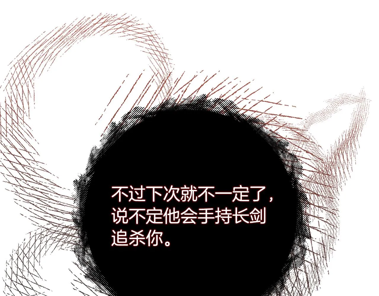第42话 派对准备 第100页
