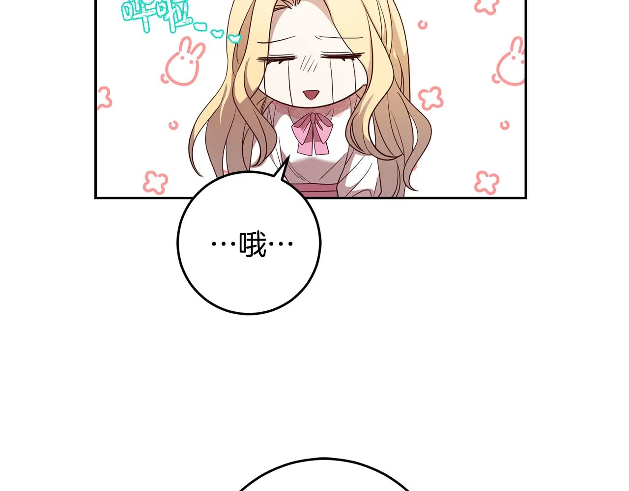 第42话 派对准备 第109页
