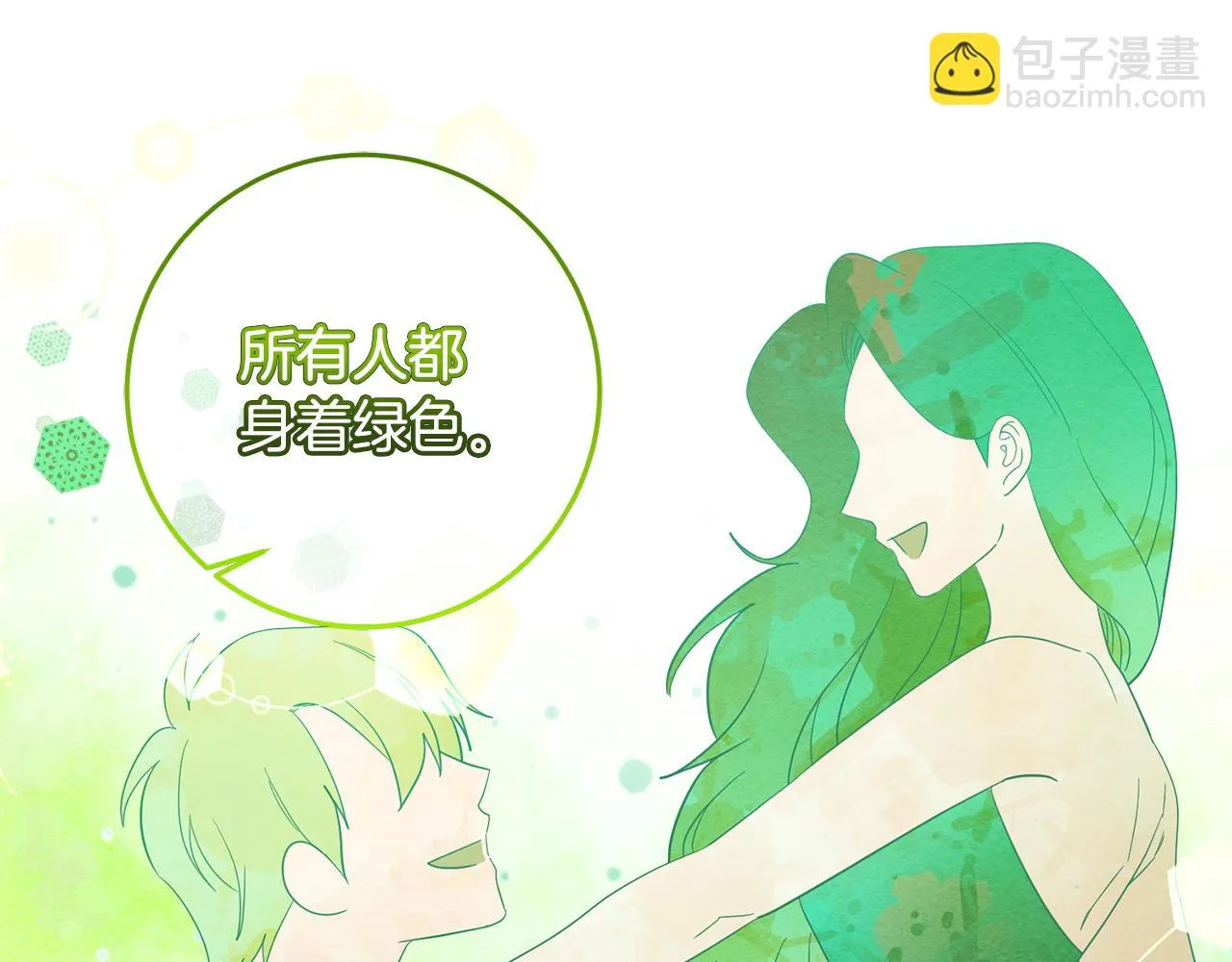 第42话 派对准备 第116页