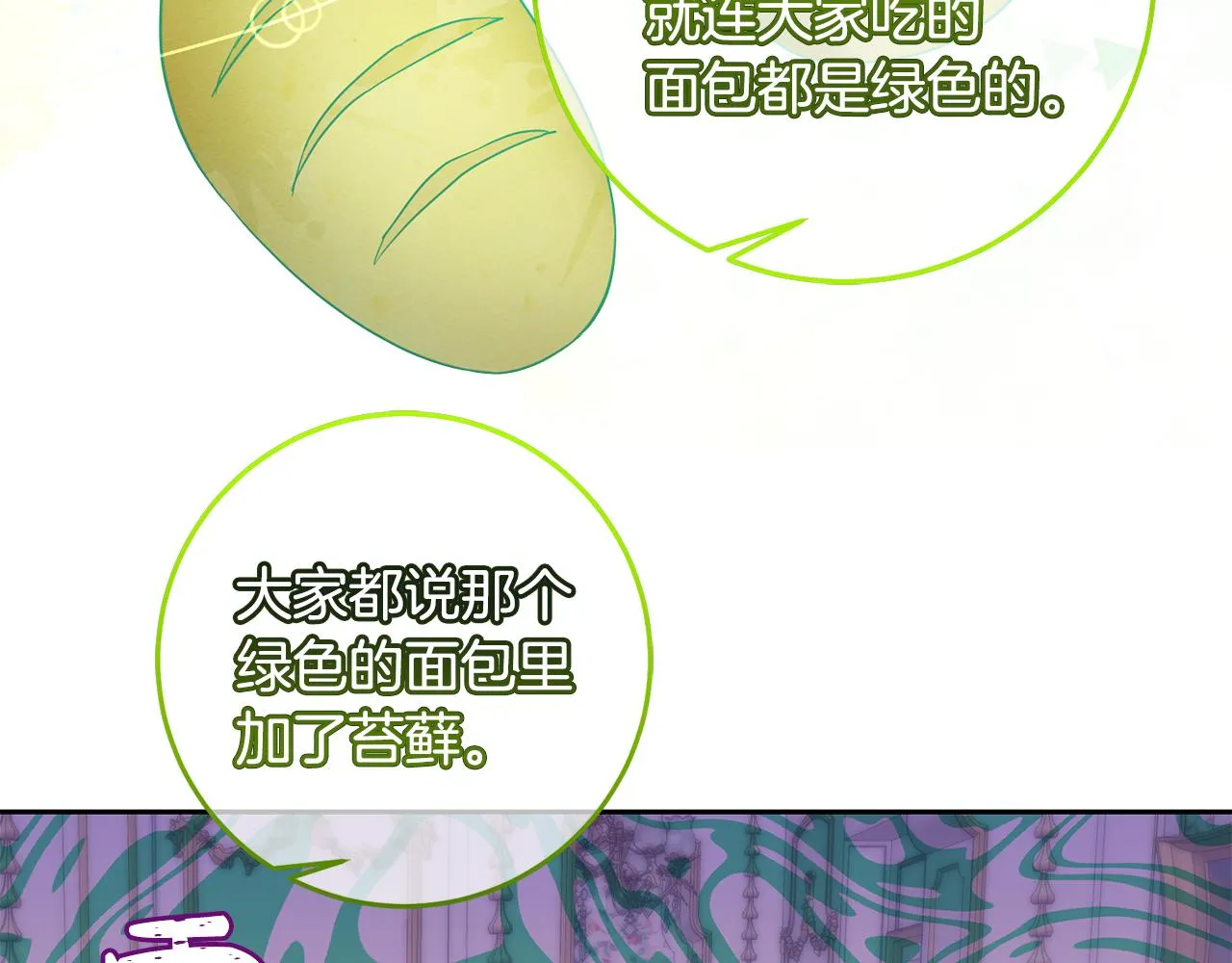 第42话 派对准备 第118页