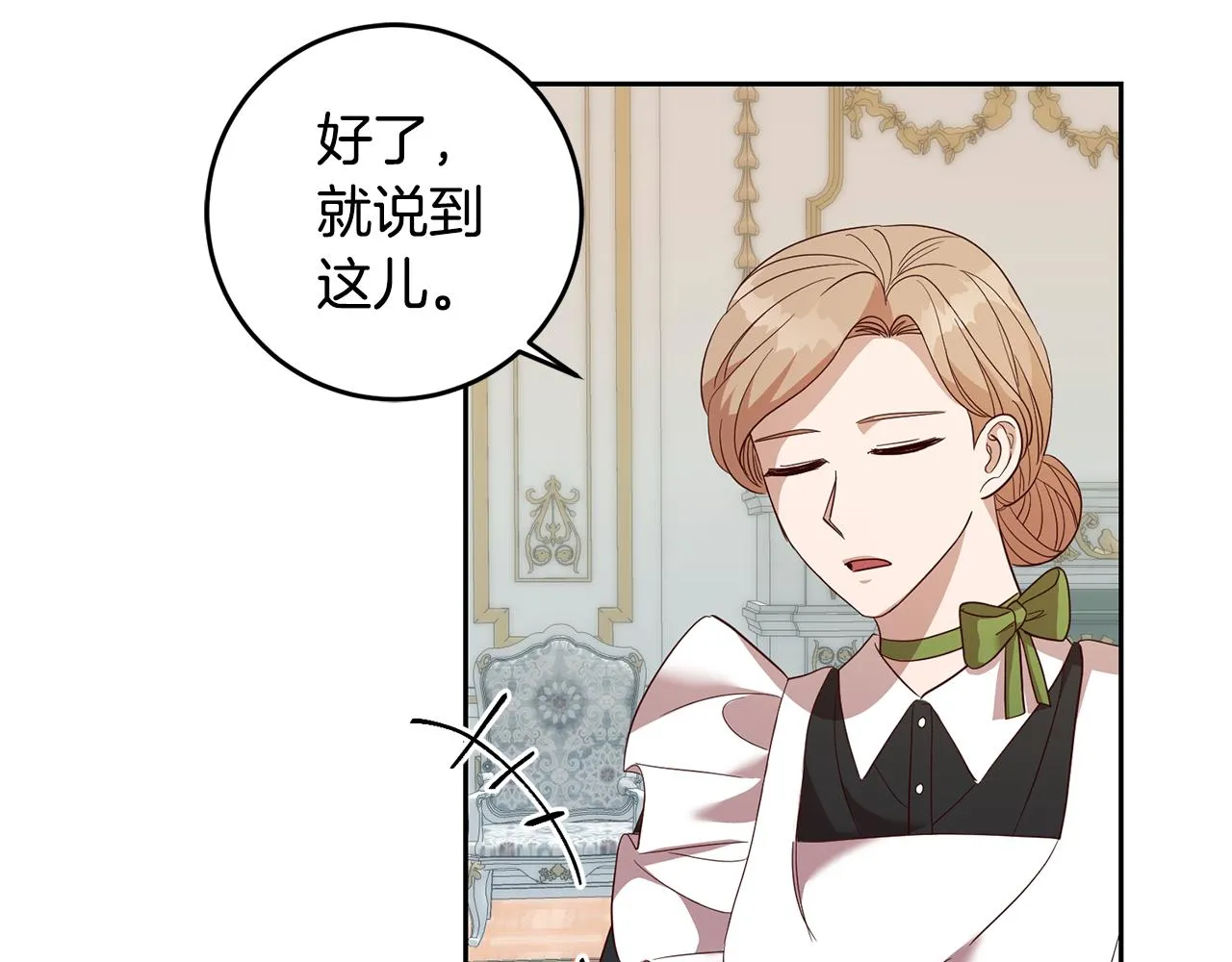 第42话 派对准备 第120页