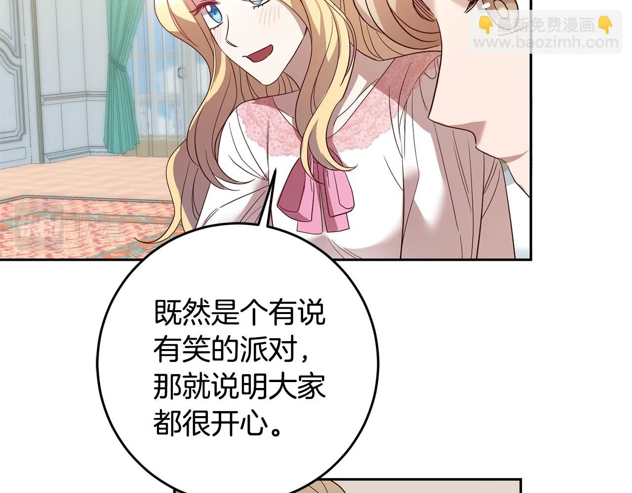 第42话 派对准备 第122页