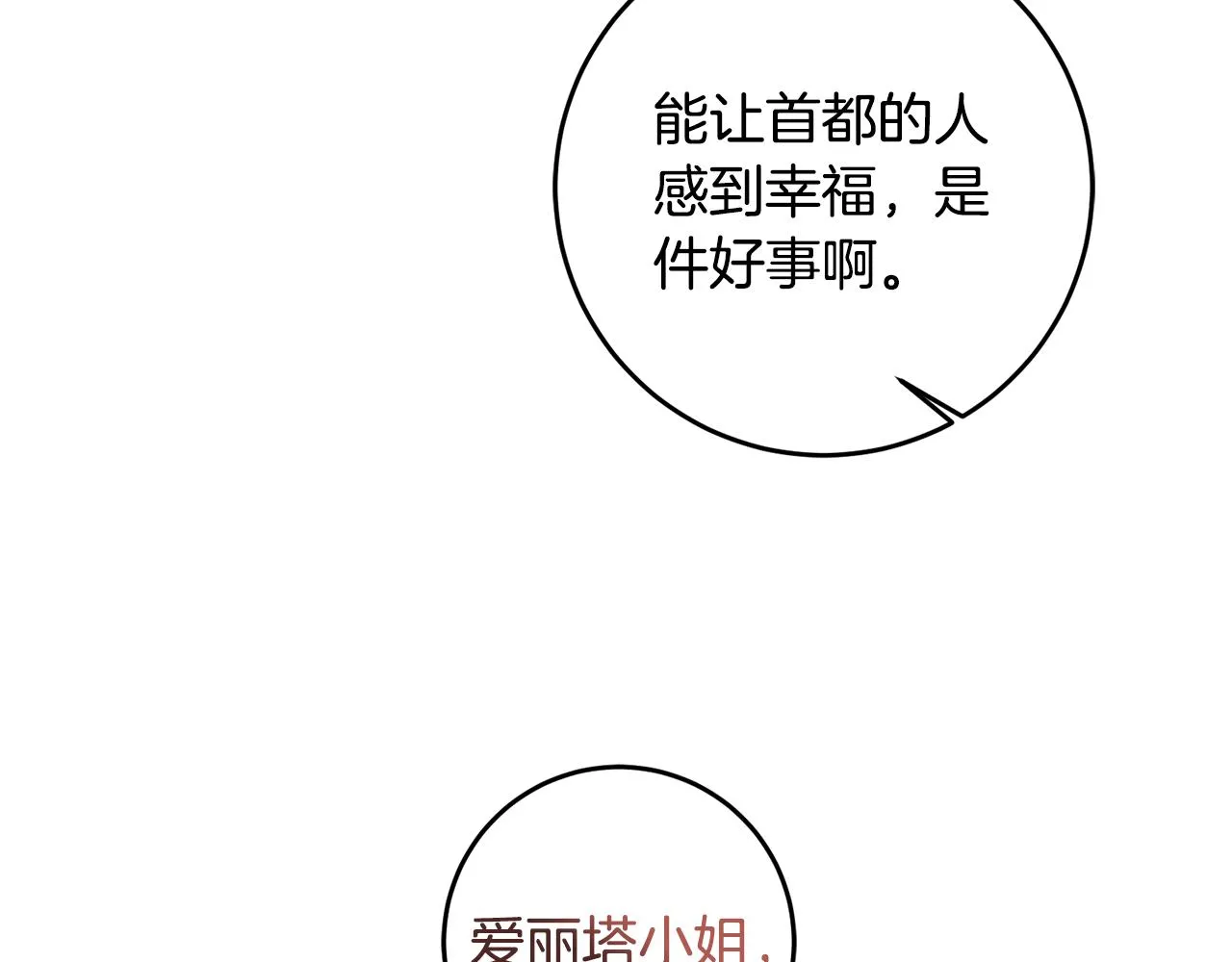 第42话 派对准备 第124页