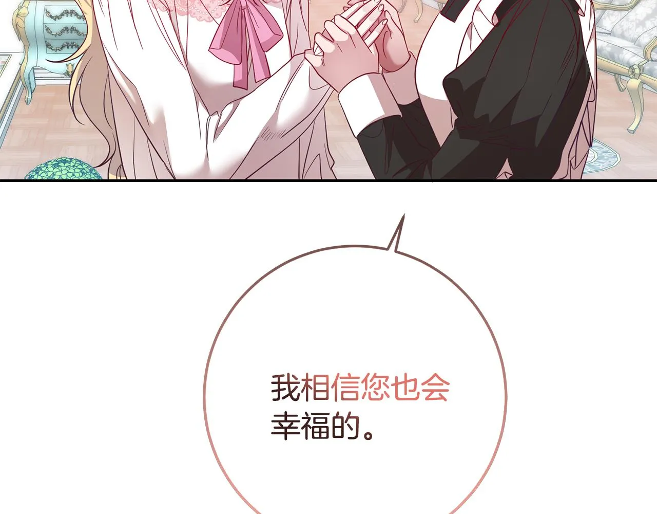 第42话 派对准备 第126页