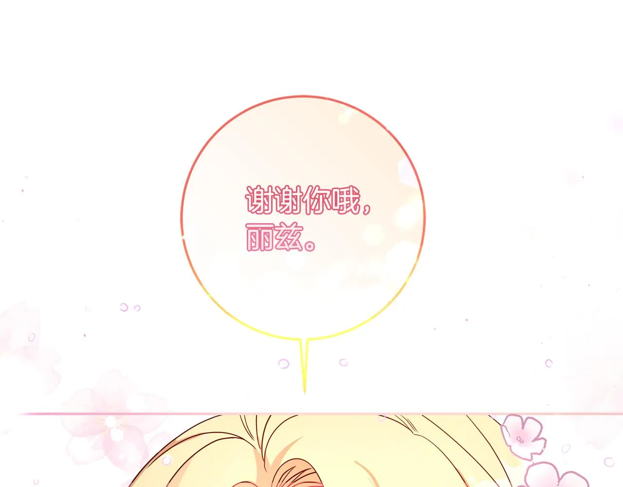 第42话 派对准备 第128页