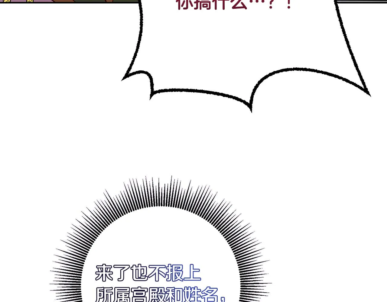第41话 送香囊 第106页