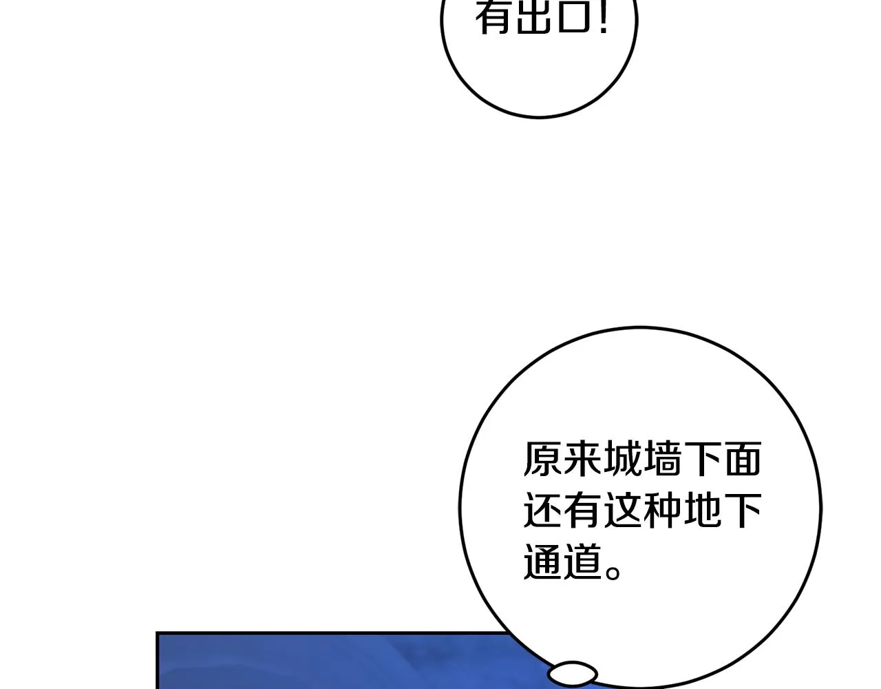 第41话 送香囊 第138页