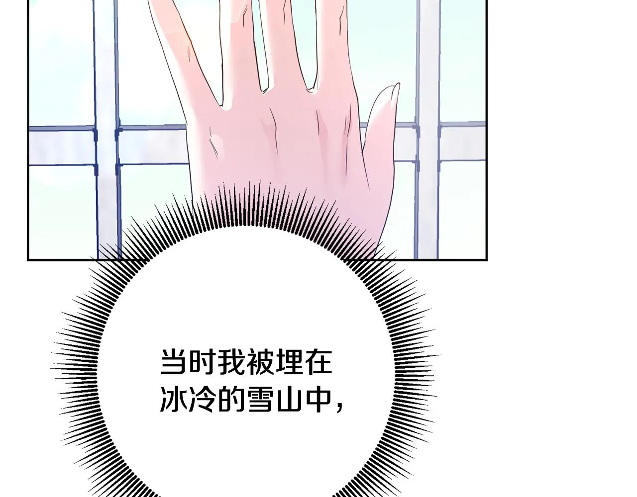 第1话 选妃 第157页