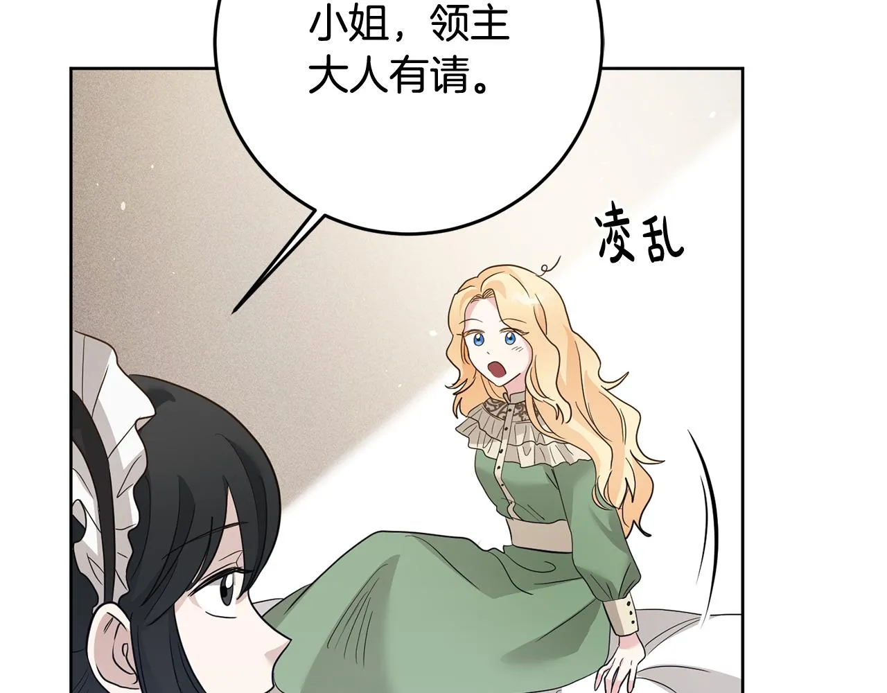 第1话 选妃 第176页