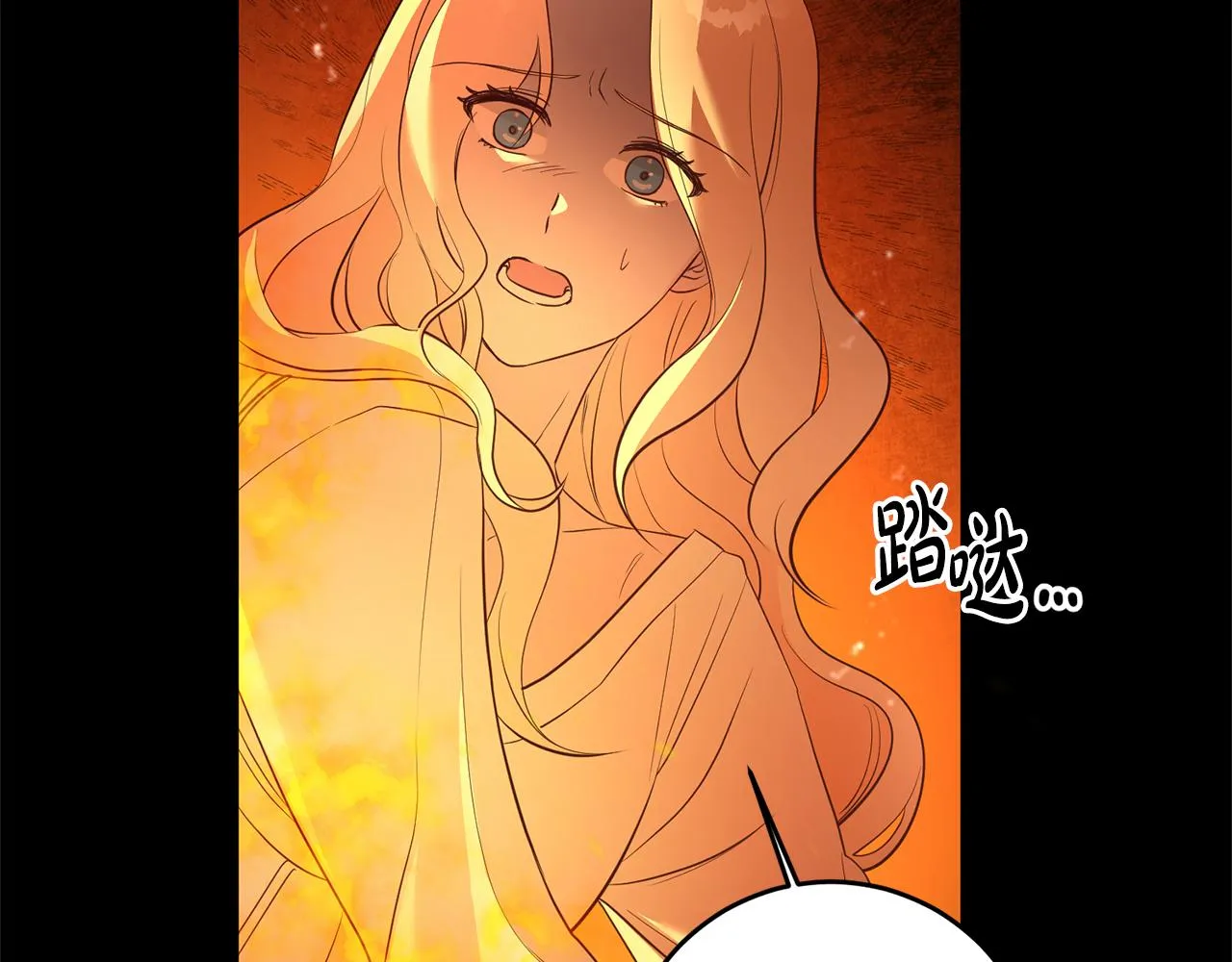 第2话 订婚宴 第66页