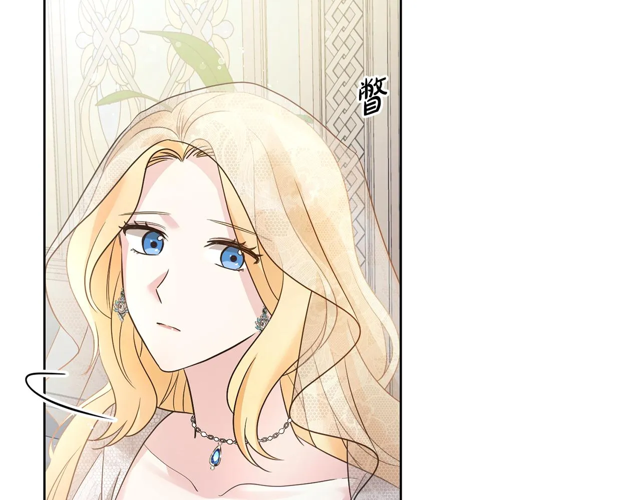 第2话 订婚宴 第108页