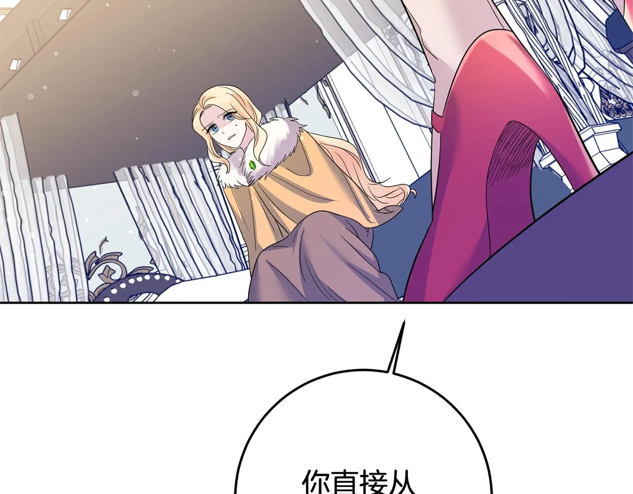 第3话 阴谋 第87页