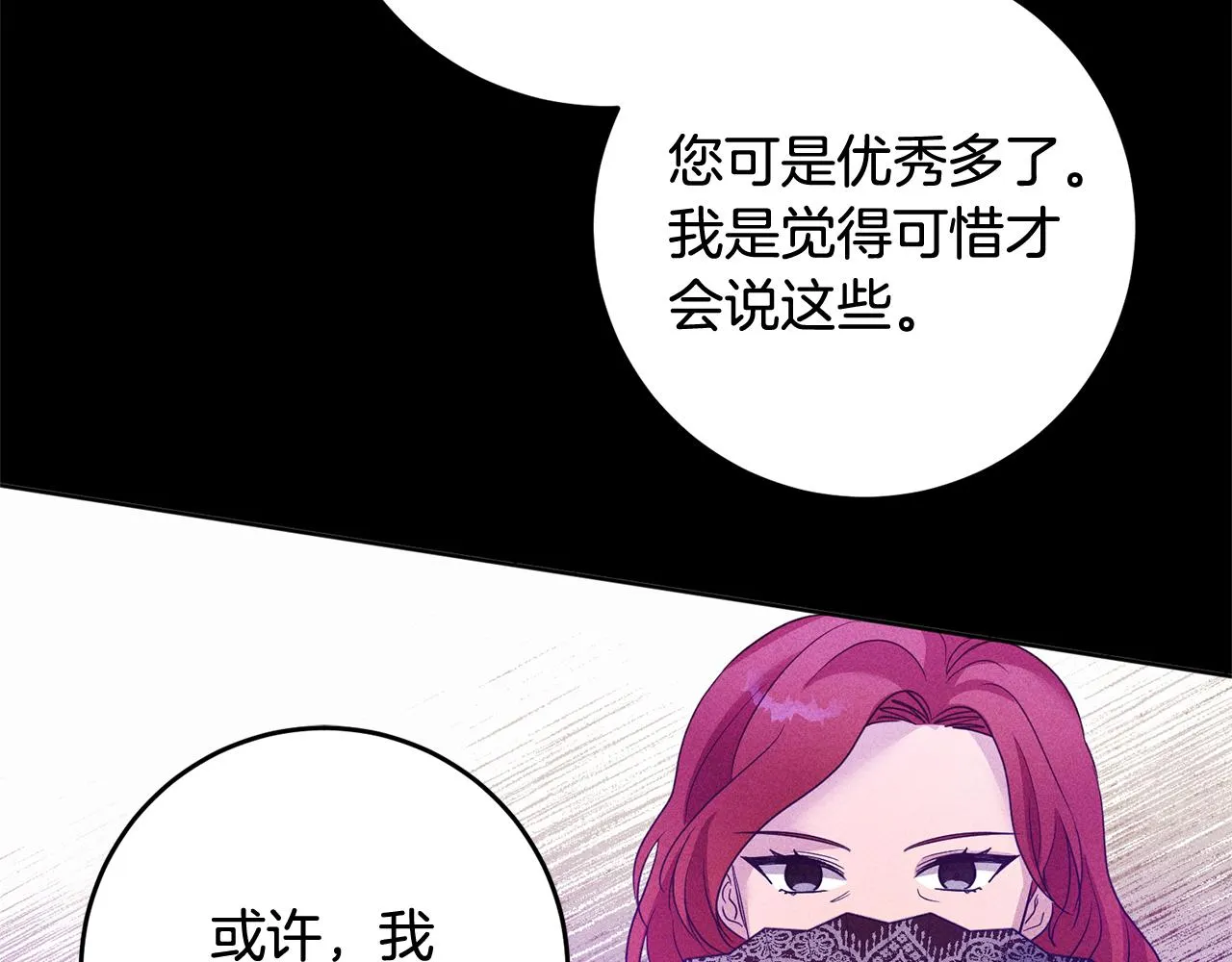 第3话 阴谋 第148页