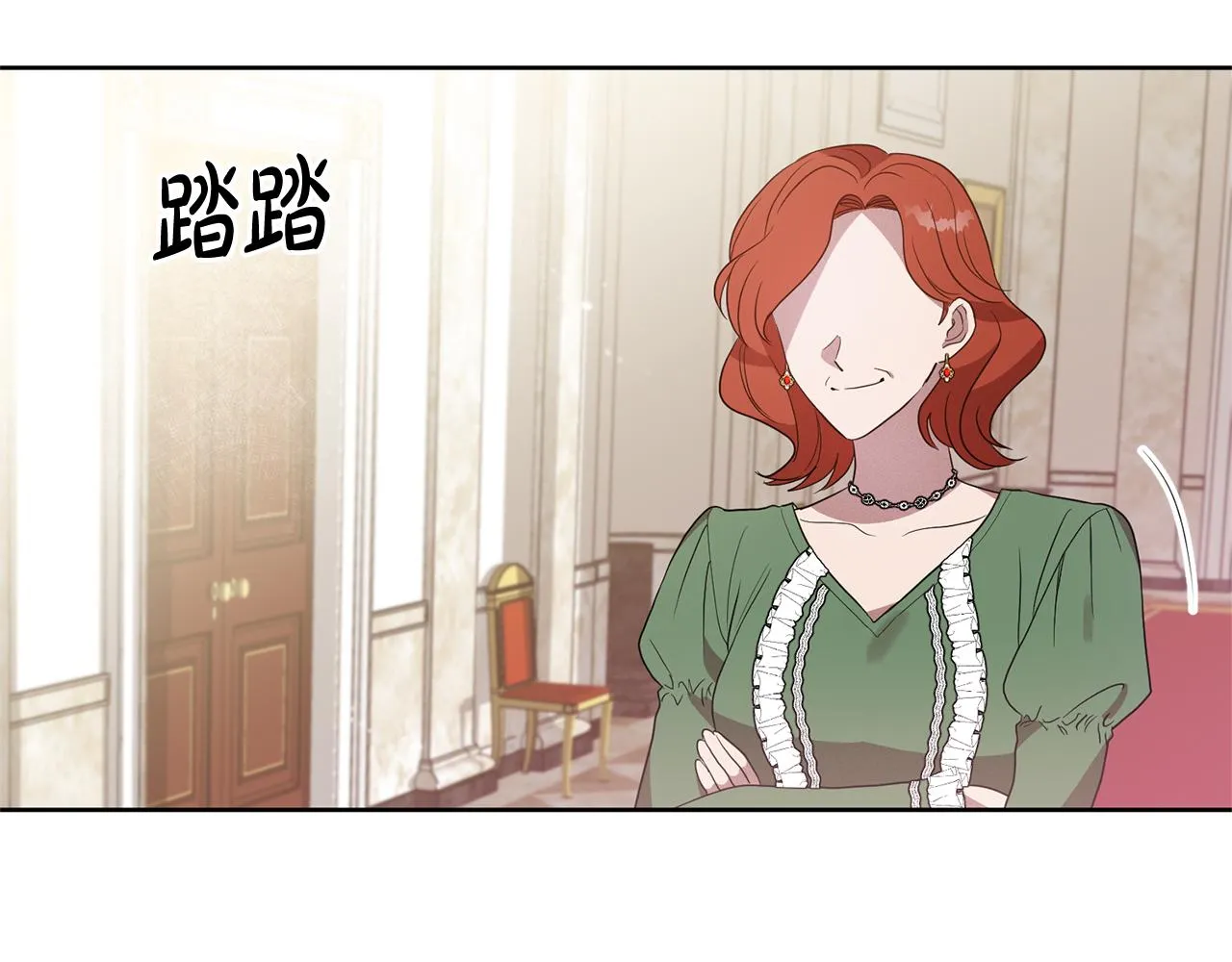 第4话 上路 第7页