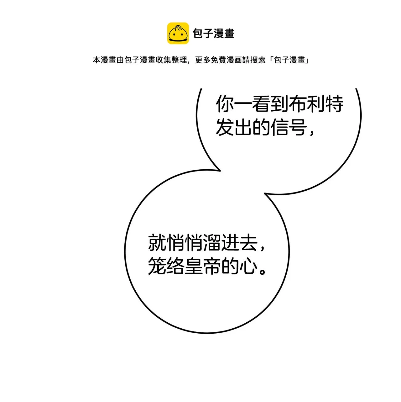 第4话 上路 第21页
