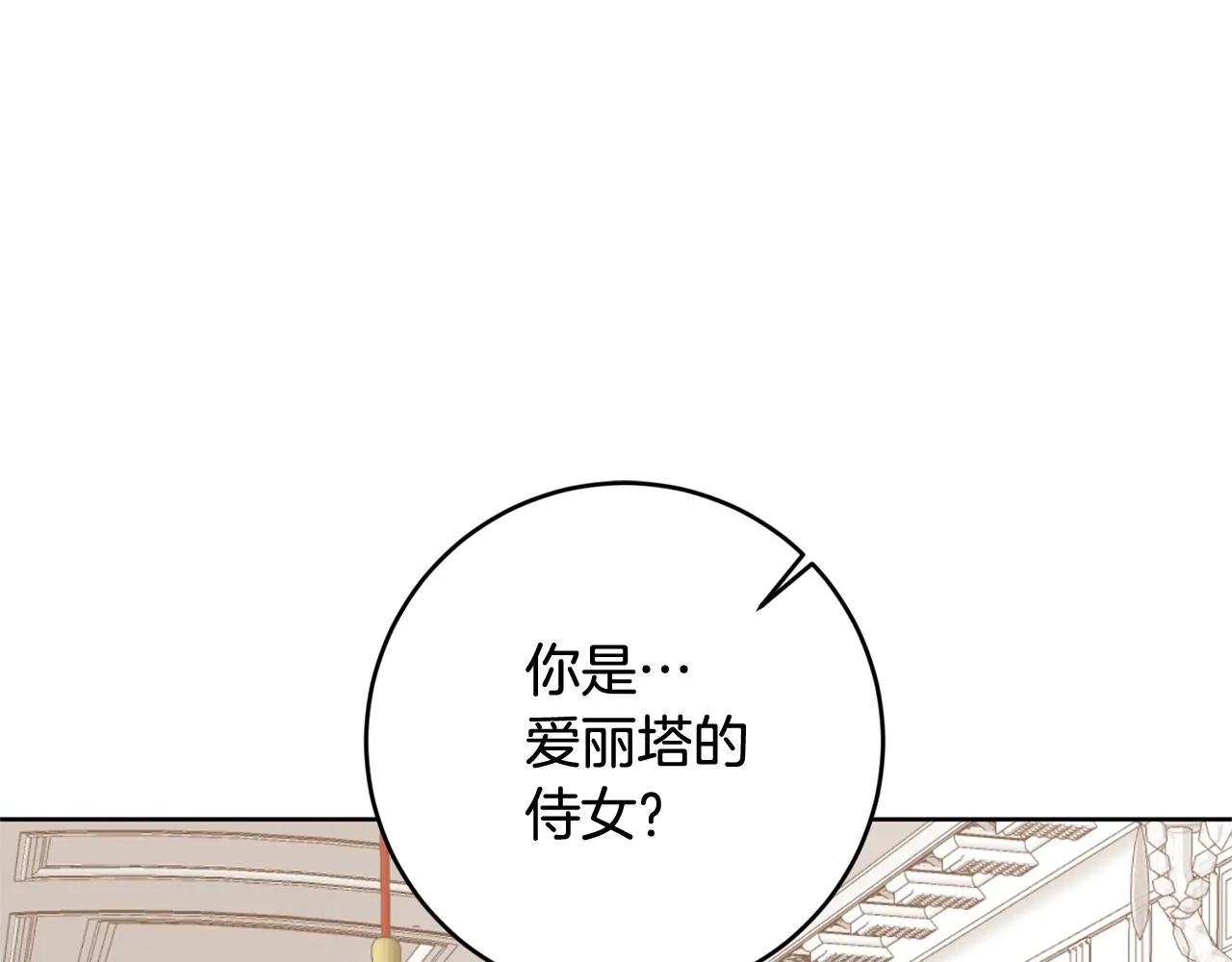 第5话 他是恶魔 第53页