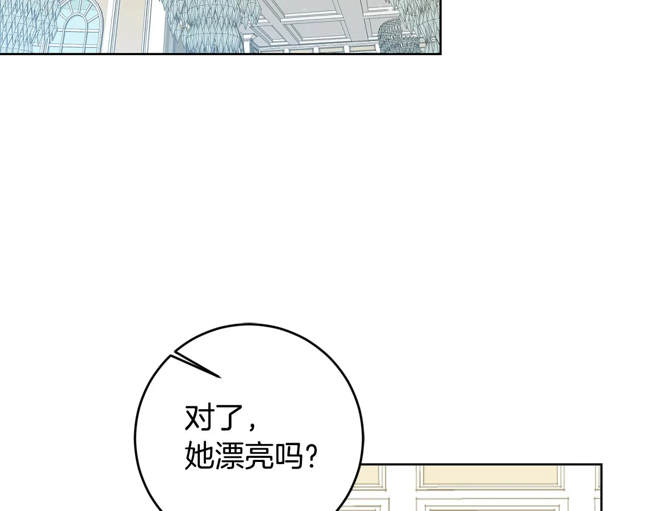 第7话 劝说 第44页