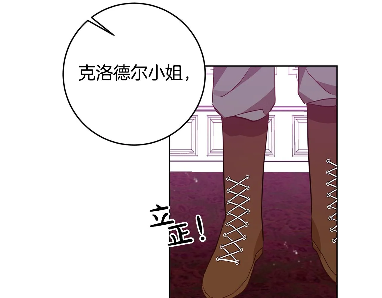 第7话 劝说 第49页