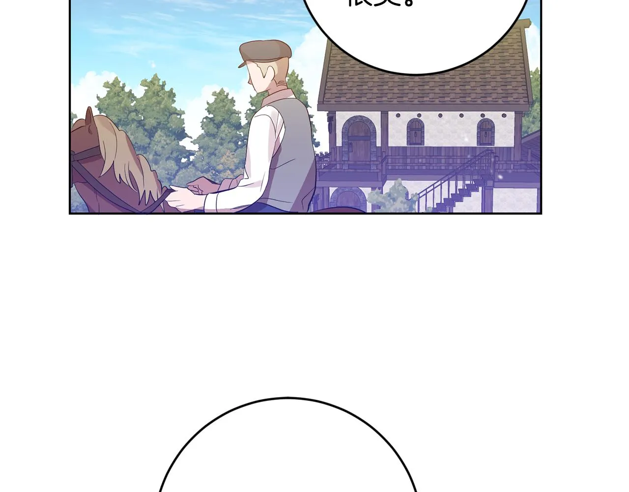 第7话 劝说 第52页