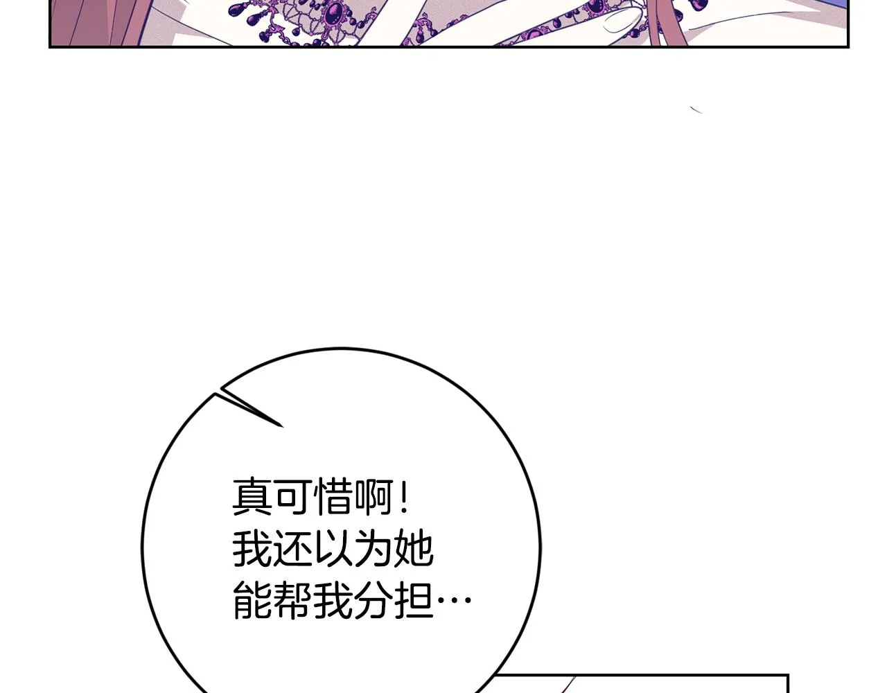 第7话 劝说 第60页