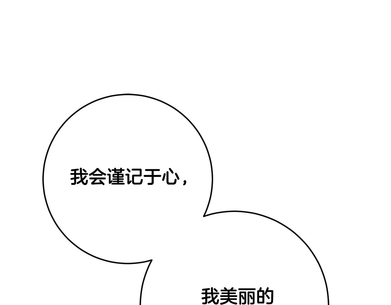 第7话 劝说 第115页
