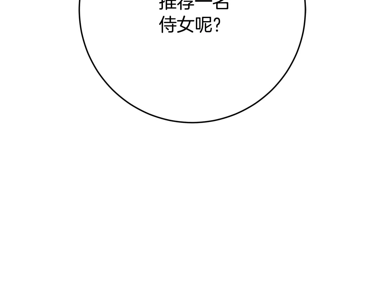第8话 晴天霹雳 第25页