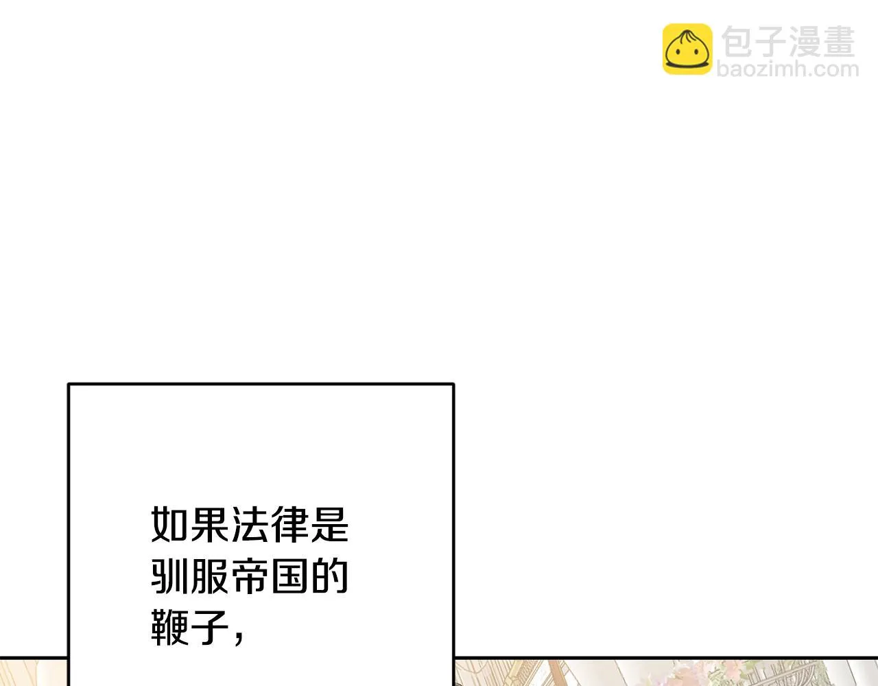 第8话 晴天霹雳 第84页