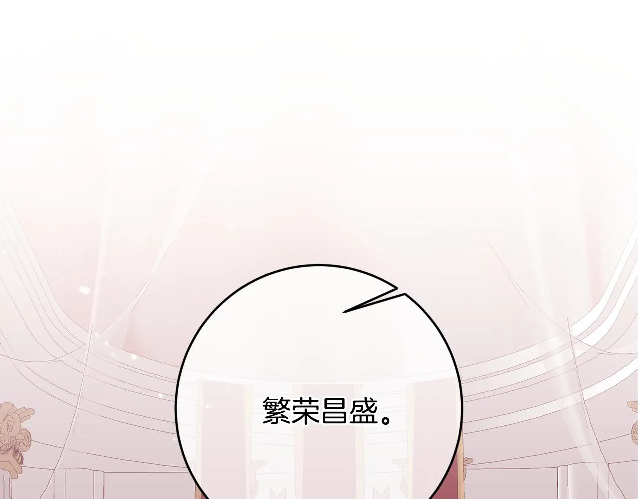 第8话 晴天霹雳 第120页