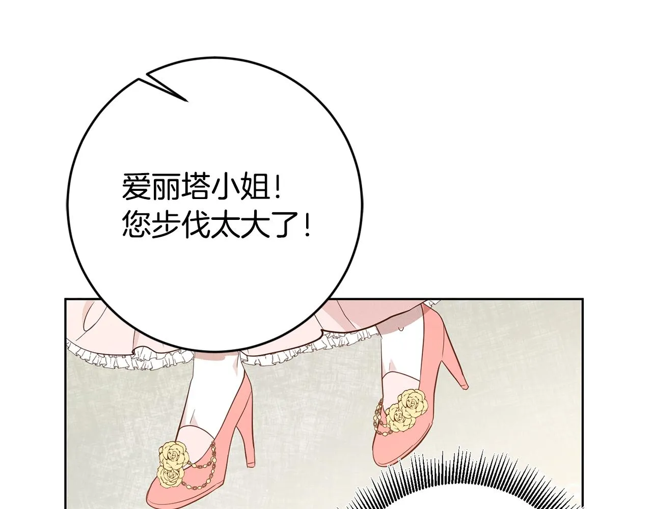 第9话 前往北宫 第59页