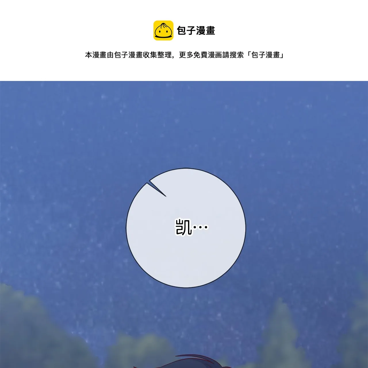 第11话 身轻如燕 第1页