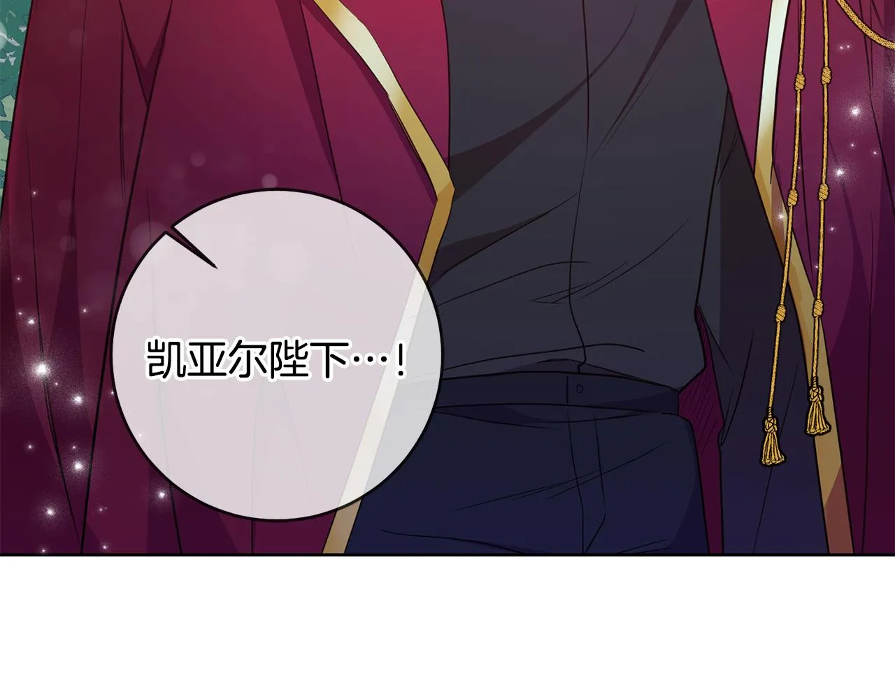 第11话 身轻如燕 第3页