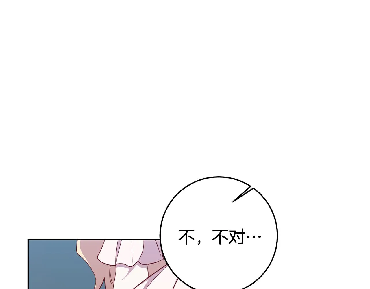 第11话 身轻如燕 第4页