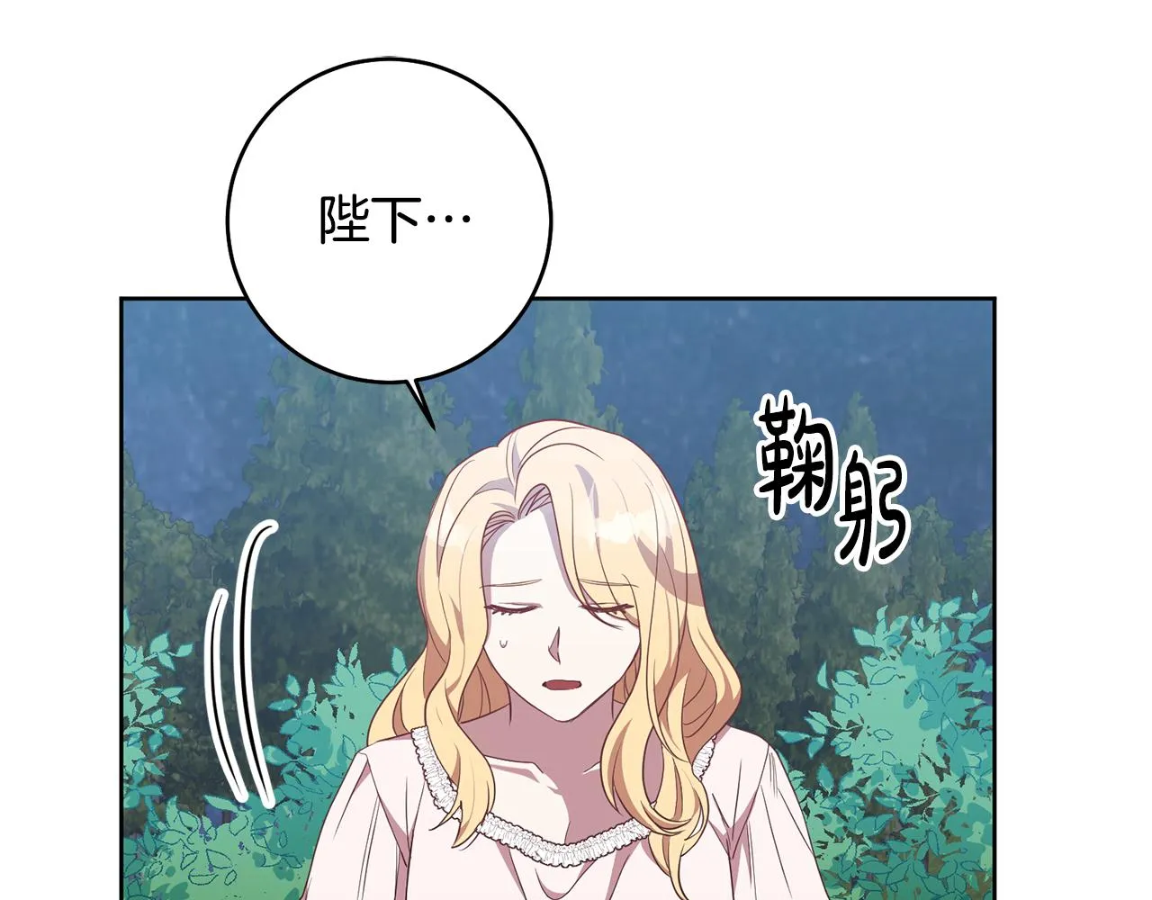 第11话 身轻如燕 第7页