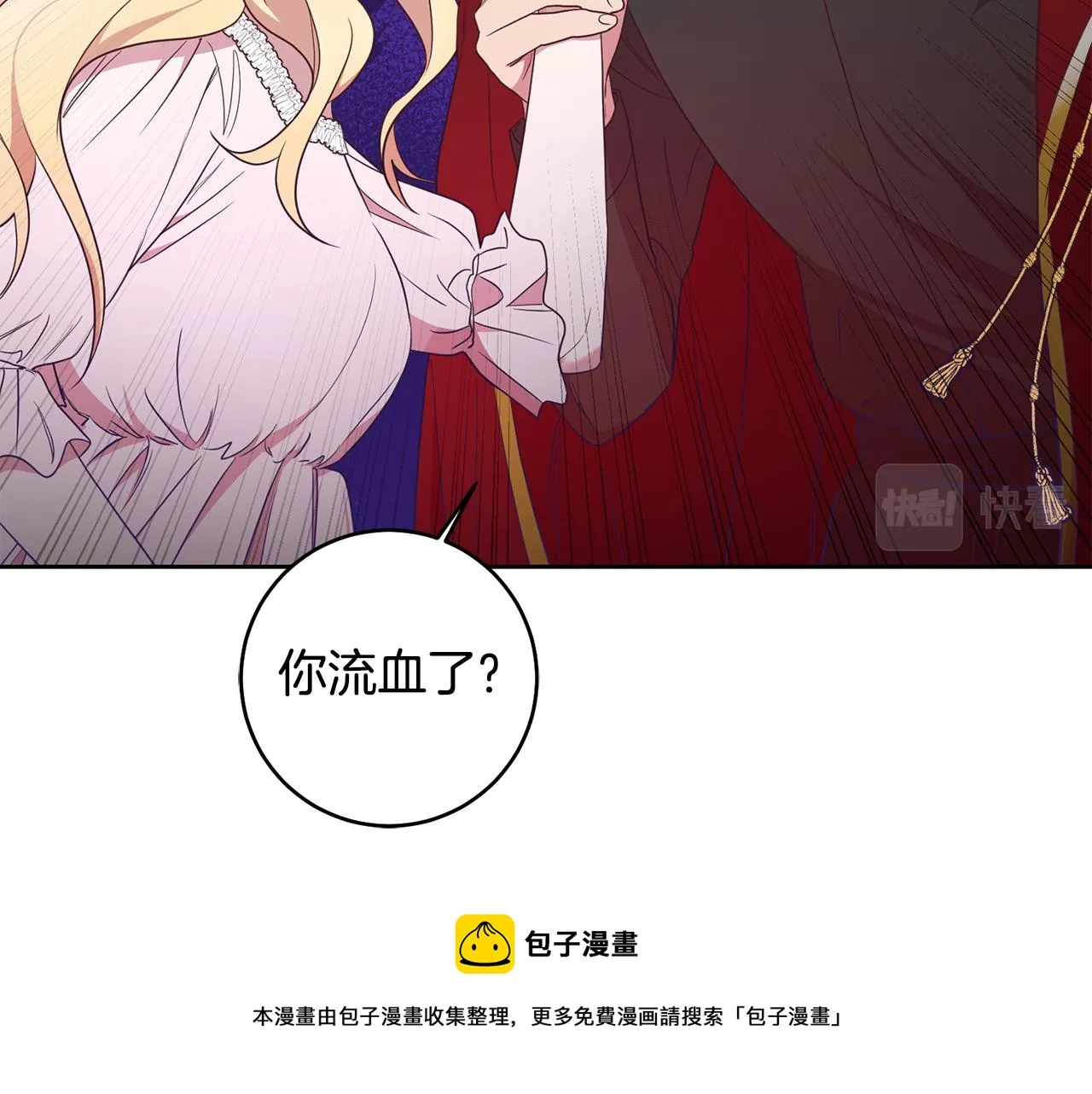 第11话 身轻如燕 第11页