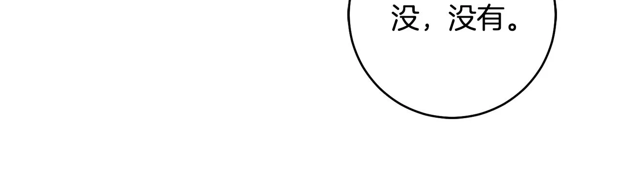 第11话 身轻如燕 第13页