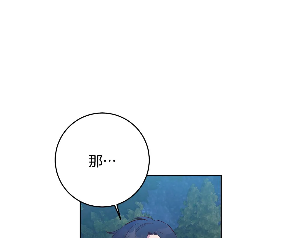 第11话 身轻如燕 第14页