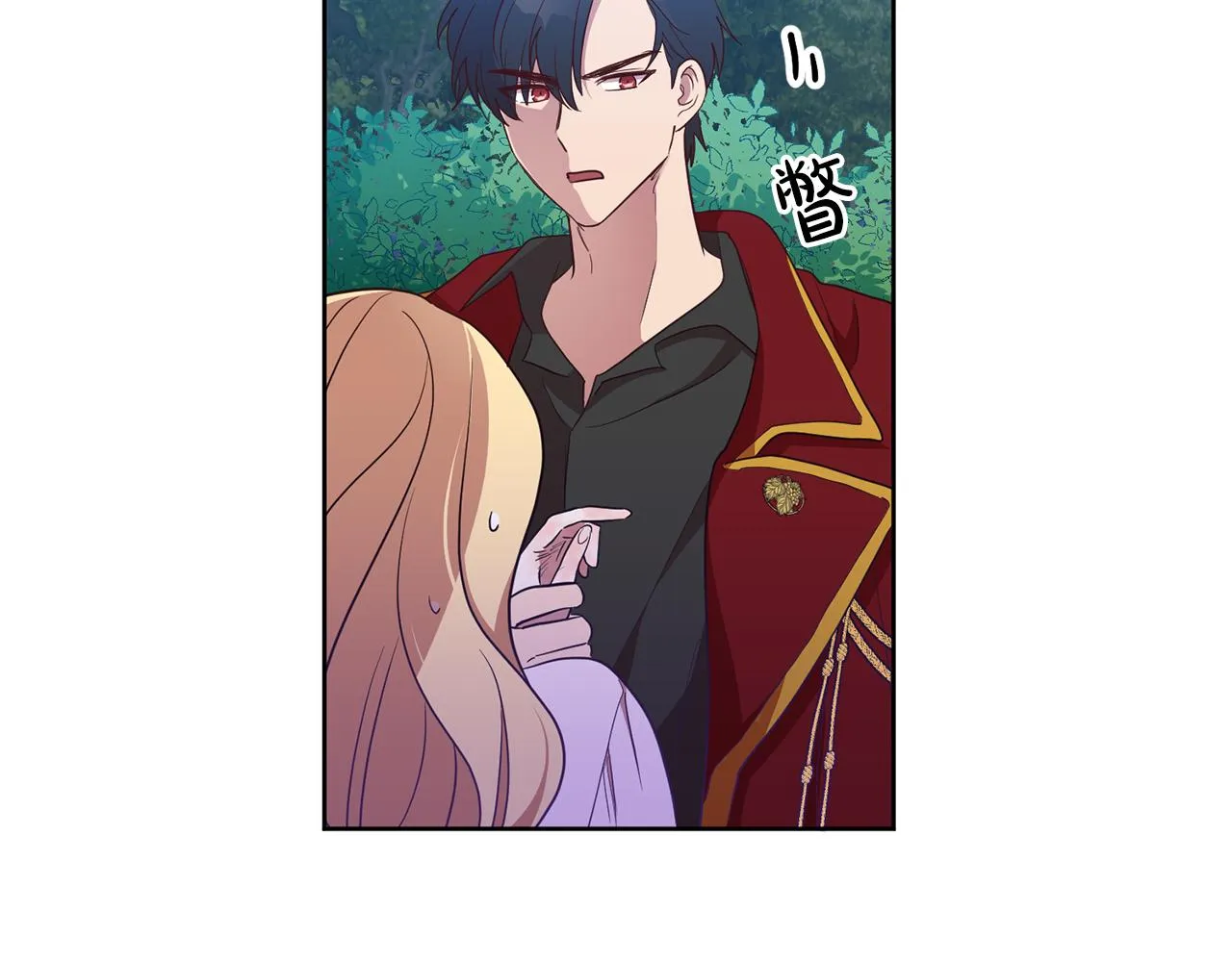 第11话 身轻如燕 第15页