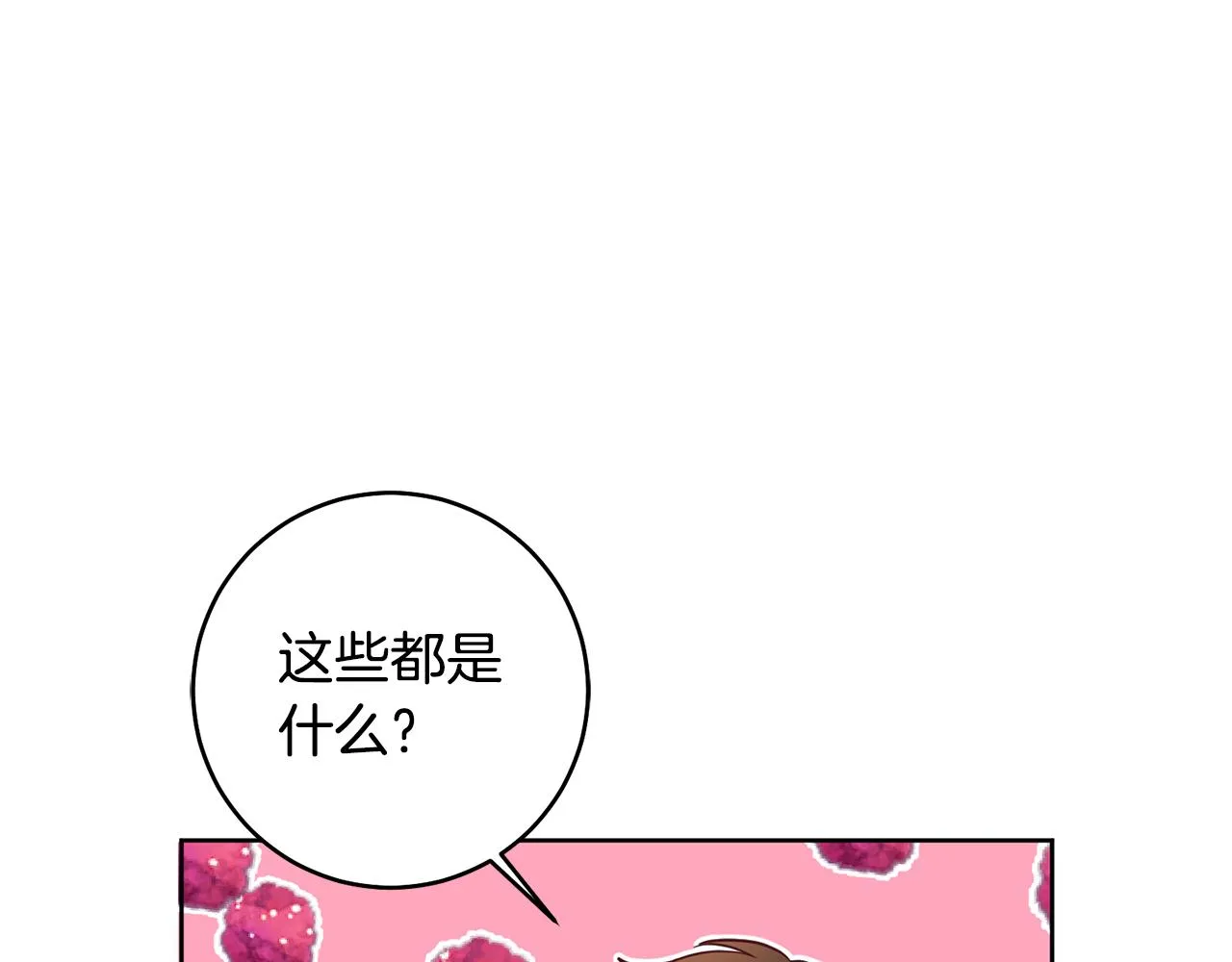 第11话 身轻如燕 第16页