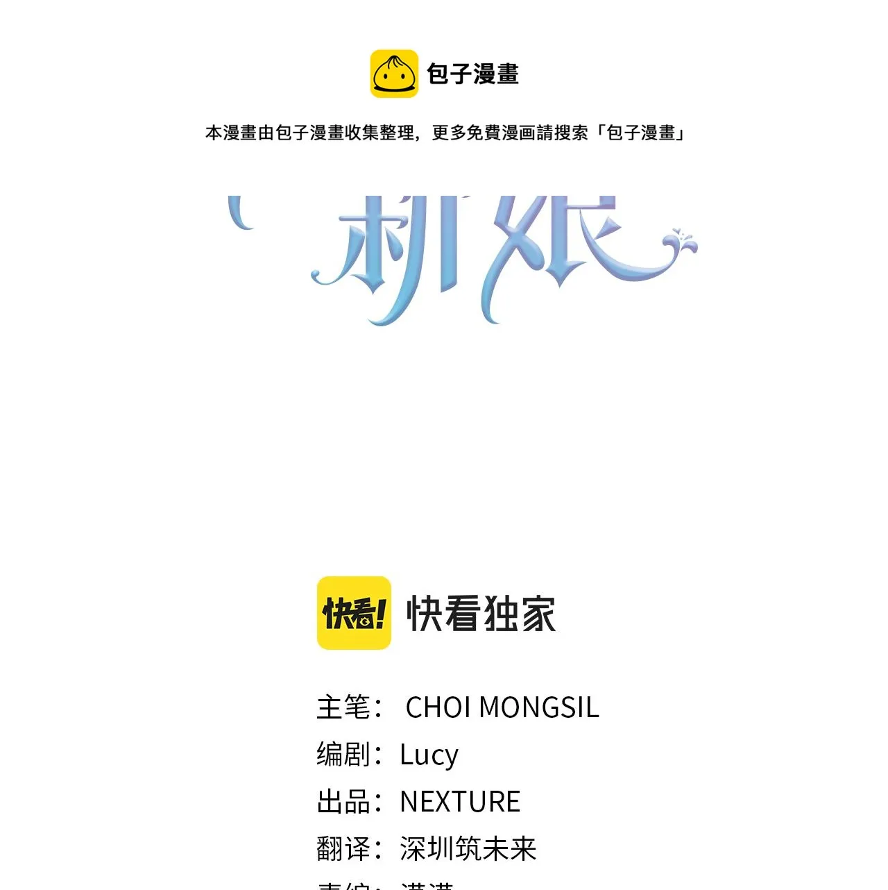 第11话 身轻如燕 第21页