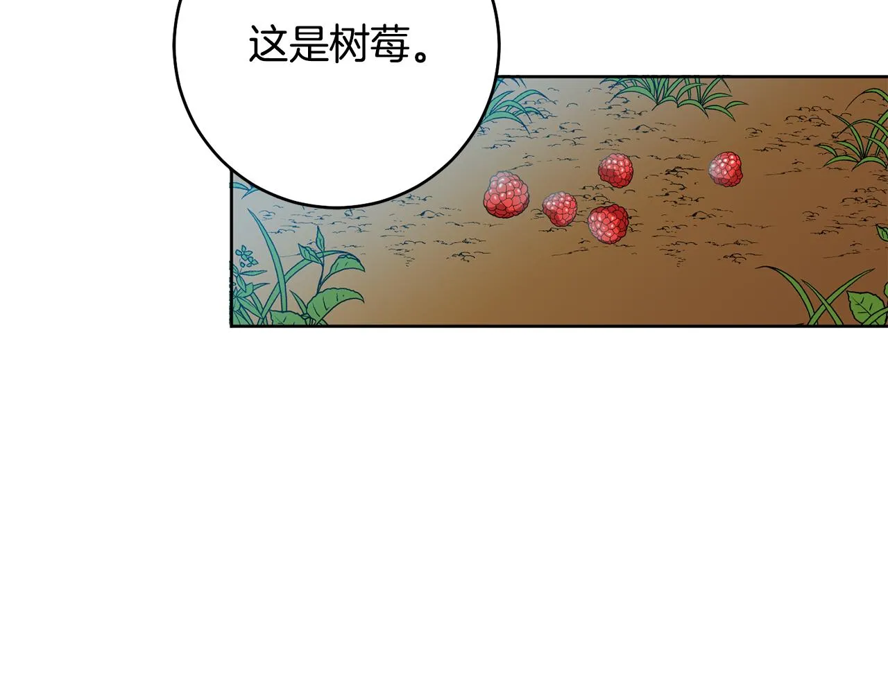 第11话 身轻如燕 第24页
