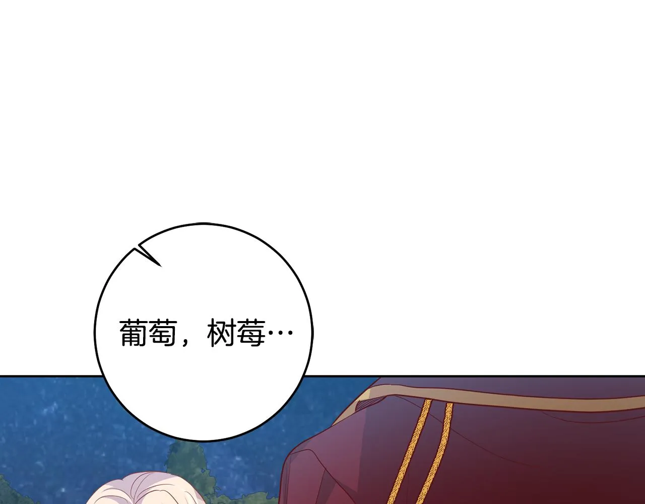 第11话 身轻如燕 第30页