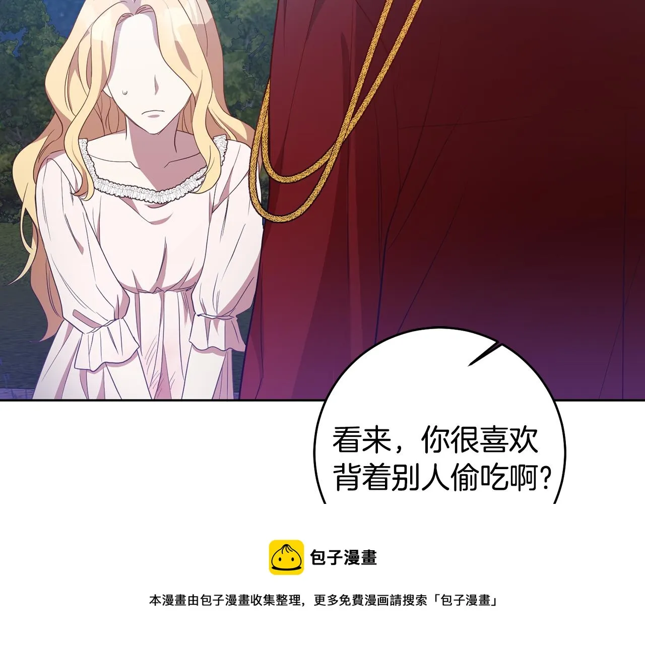 第11话 身轻如燕 第31页