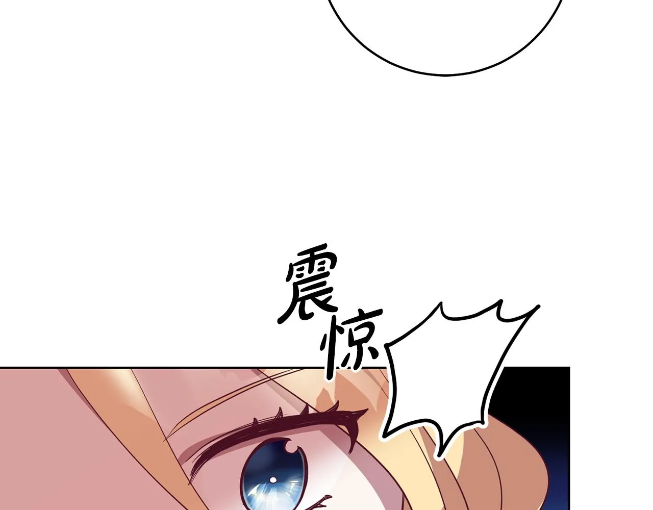 第11话 身轻如燕 第32页
