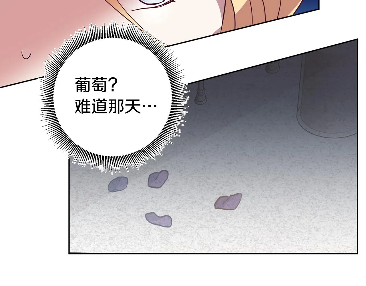 第11话 身轻如燕 第33页