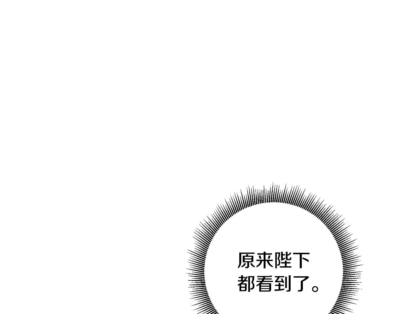 第11话 身轻如燕 第34页