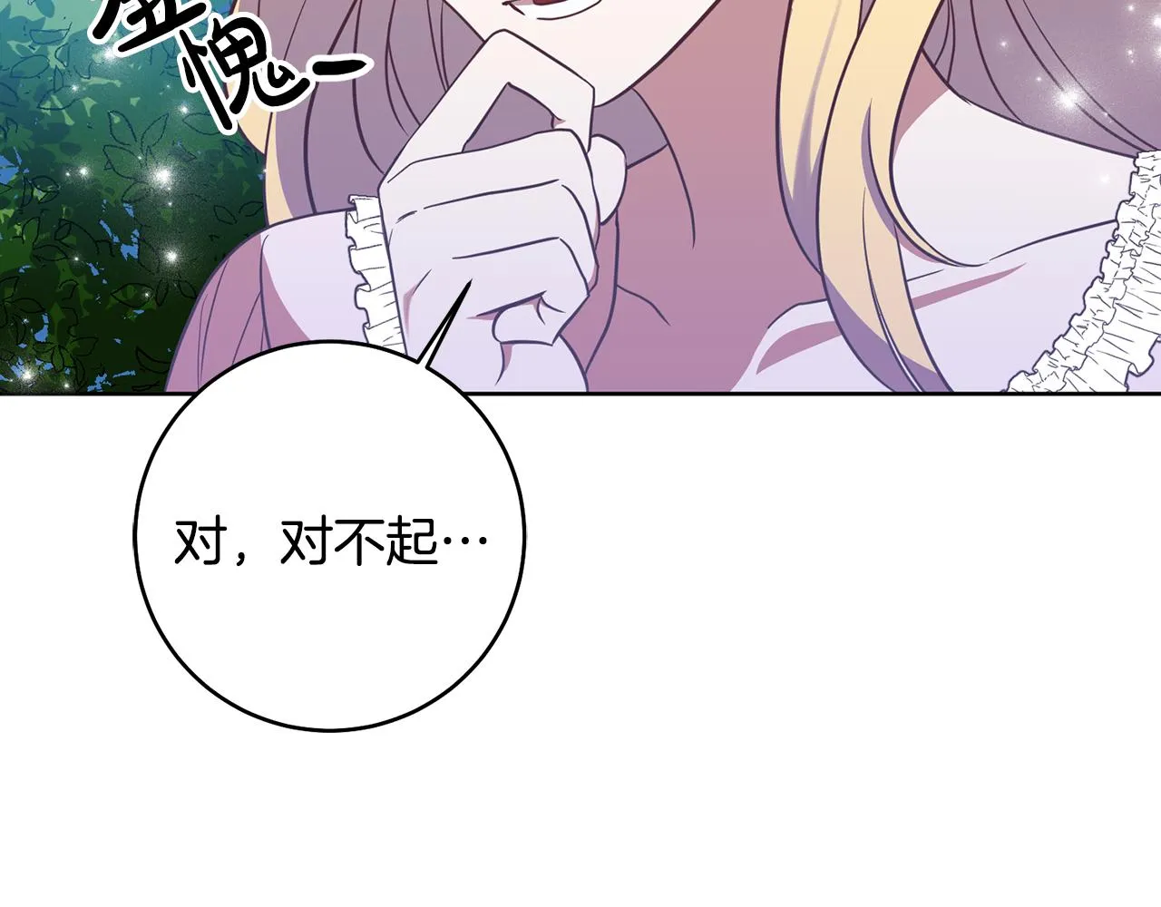 第11话 身轻如燕 第36页